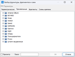 БАЗИС Мебельщик 11 + Библиотека - изображение № 5
