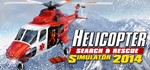 Helicopter Simulator 2014: Search (Steam account)
