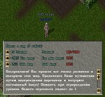 Ultima online - Олмер онлайн 