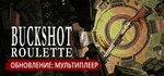 Buckshot Roulette (Steam key) Region free
