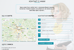 Форма связи №15 для сайта