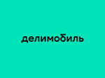 Делимобиль Промокод refgiv6c на скидку 50%