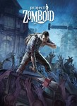 Project Zomboid ️STEAM Аккаунт | ОФЛАЙН
