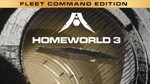 Homeworld 3 - (Fleet Command Edition)+Без Очереди️