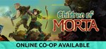 Children of MortaСмена данных 100% Рабочий