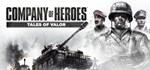 Company of Heroes: Tales of ValorСмена данных