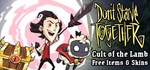 Don't Starve TogetherСмена данных 100% Рабочий