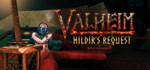 Valheim Смена данных 100% Рабочий
