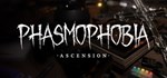 Phasmophobia Смена данных 100% Рабочий