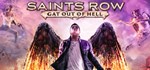 Saints Row: Gat out of HellСмена данных 100% Рабочи