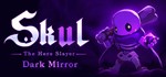 Skul: The Hero SlayerСмена данных 100% Рабочий