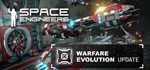 Space EngineersСмена данных 100% Рабочий
