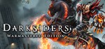 Darksiders Warmastered EditionСмена данных