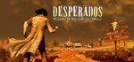 Desperados: Wanted Dead or AliveСмена данных