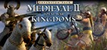 Medieval II: Total WarСмена данных 100% Рабочий