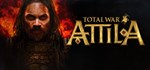 Total War: ATTILAСмена данных 100% Рабочий