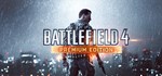 Battlefield 4 Смена данных 100% Рабочий