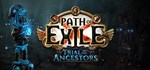 Path of Exile Смена данных 100% Рабочий