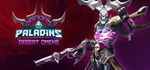 Paladins Смена данных 100% Рабочий