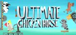 Ultimate Chicken HorseСмена данных 100% Рабочий