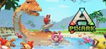 PixARK Смена данных 100% Рабочий