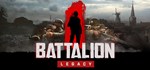 BATTALION 1944Смена данных 100% Рабочий