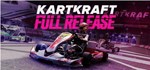 KartKraft Смена данных 100% Рабочий