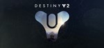 Destiny 2 Смена данных 100% Рабочий