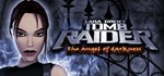 Tomb Raider VI: The Angel of DarknessСмена данных
