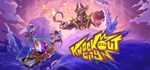Knockout City Смена данных 100% Рабочий