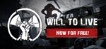 Will To Live OnlineСмена данных 100% Рабочий