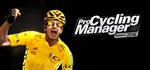 Pro Cycling Manager 2018Смена данных 100% Рабочий