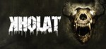 Kholat Смена данных 100% Рабочий