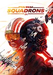 STAR WARS: SquadronsСмена данных 100% Рабочий