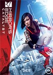 Mirror's Edge CatalystСмена данных 100% Рабочий