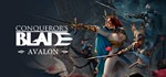 Conqueror's BladeСмена данных 100% Рабочий