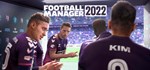 Football Manager 2022Смена данных 100% Рабочий