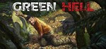Green Hell Смена данных 100% Рабочий