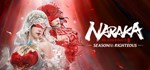 Naraka: BladepointСмена данных 100% Рабочий