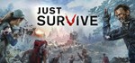 Just Survive Смена данных 100% Рабочий