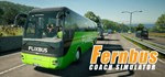 Fernbus SimulatorСмена данных 100% Рабочий