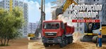 Construction Simulator 2015Смена данных 100% Рабочи