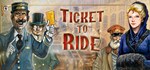 Ticket to RideСмена данных 100% Рабочий