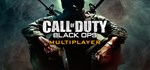 Call of Duty: Black Ops MultiplayerСмена данных