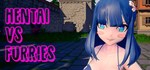 Hentai Vs FurriesСмена данных 100% Рабочий