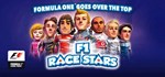 F1 RACE STARS Смена данных 100% Рабочий