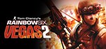Tom Clancy's Rainbow Six Vegas 2Смена данных
