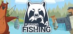 Russian Fishing 4Смена данных 100% Рабочий