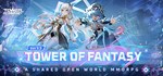 Tower of FantasyСмена данных 100% Рабочий