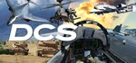 DCS World Steam EditionСмена данных 100% Рабочий